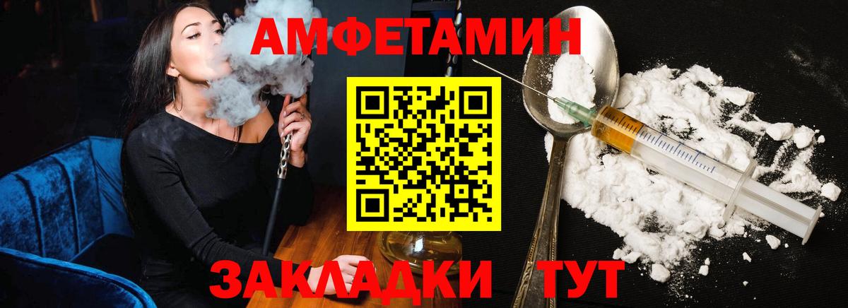 Амфетамин  Вход с VPN  Чехов  Амфетамин Розовый 