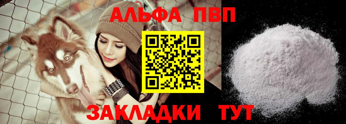 Чехов  A PVP СК  Alpha-PVP  Alpha-PVP Crystall  Вход с VPN 