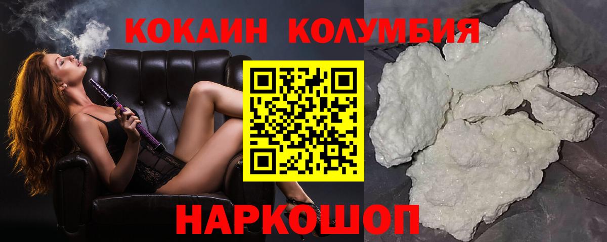 Чехов  КОКАИН VHQ  КОКАИН  Cocaine FishScale  Вход с VPN 