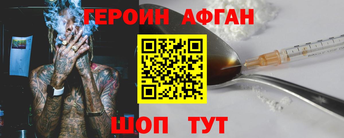 ГЕРОИН  Героин гречка  Вход с VPN  Чехов 