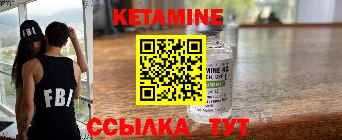 Чехов  Кетамин ketamine  Вход с VPN 