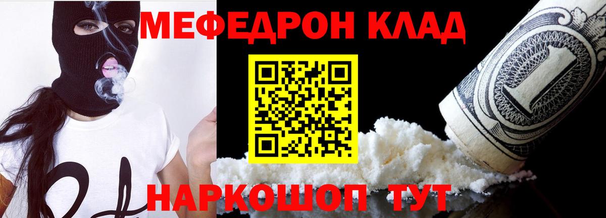 Мефедрон мука Чехов