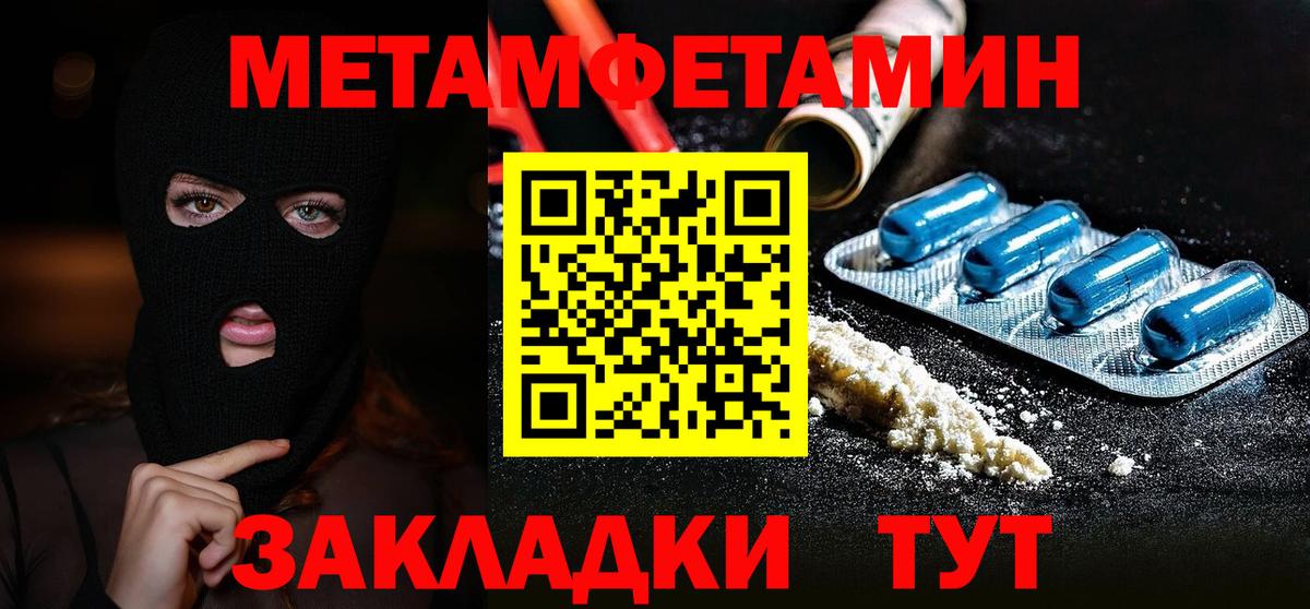 МЕТАМФЕТАМИН мет Чехов