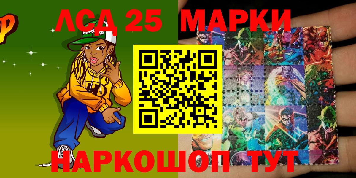 Марки 25I-NBOMe 1500мкг Чехов