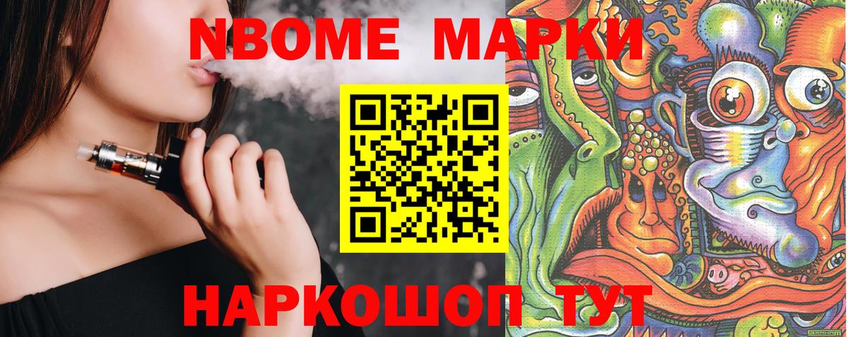 Чехов  Марки N-bome 1,8мг  Вход с VPN 